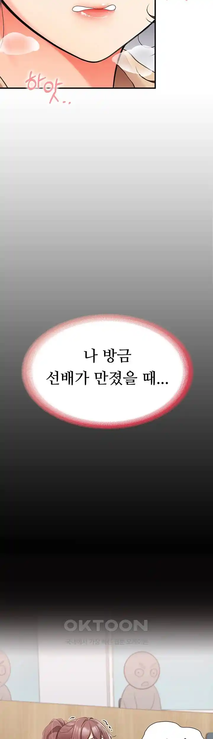 The Student Council President’s Hidden Task Is the (Sexual) Development of Female Students Raw - Chapter 3 [photo 52] - MangaPorn