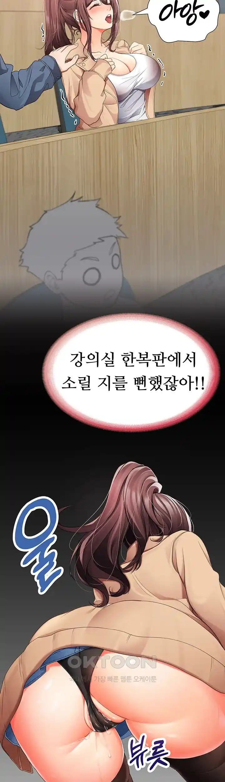 The Student Council President’s Hidden Task Is the (Sexual) Development of Female Students Raw - Chapter 3 [photo 53] - MangaPorn