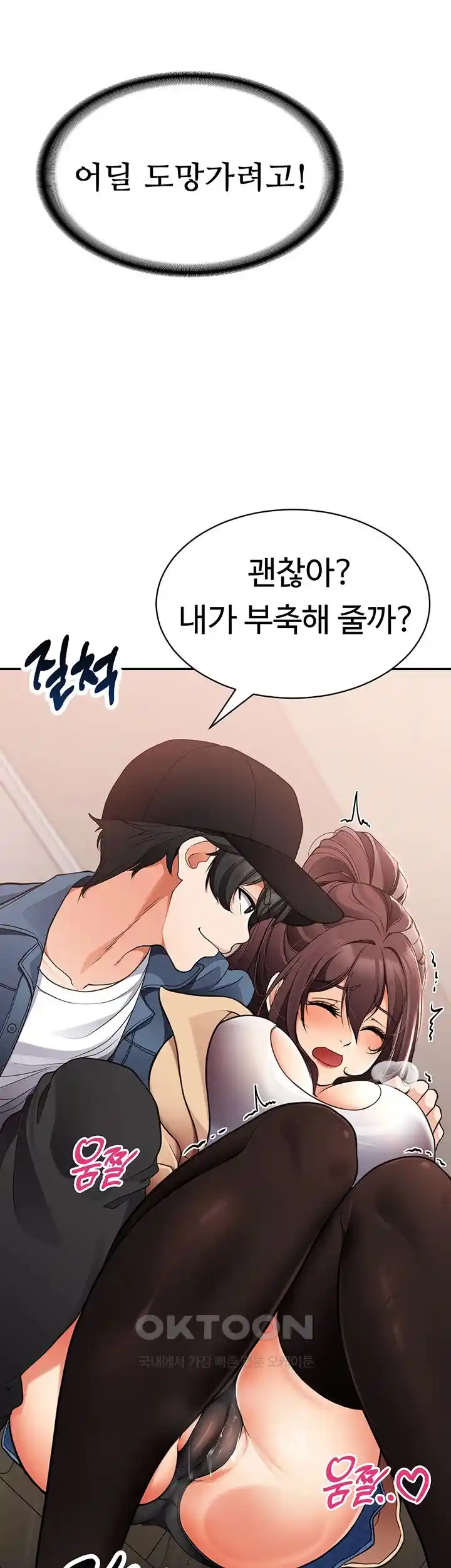 The Student Council President’s Hidden Task Is the (Sexual) Development of Female Students Raw - Chapter 3 [photo 58] - MangaPorn