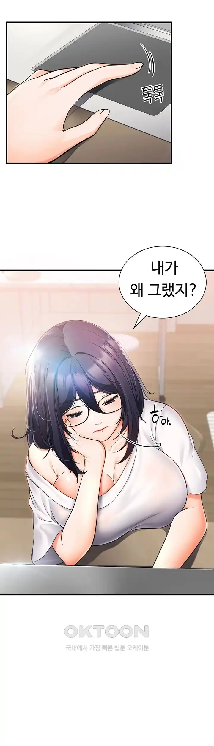 The Student Council President’s Hidden Task Is the (Sexual) Development of Female Students Raw - Chapter 3 [photo 6] - MangaPorn