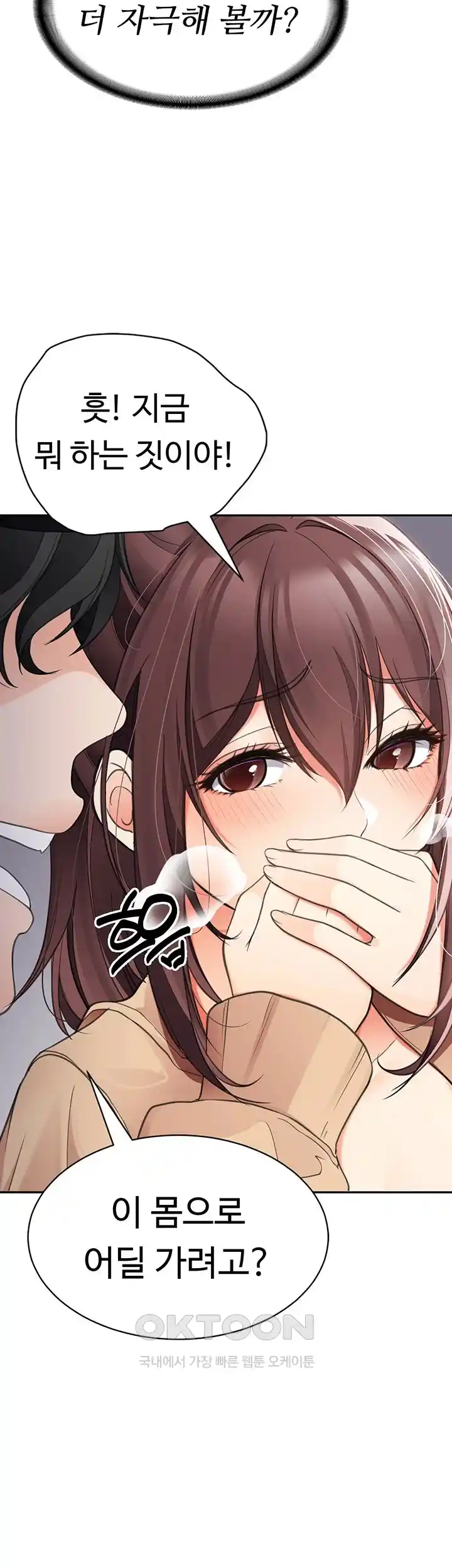 The Student Council President’s Hidden Task Is the (Sexual) Development of Female Students Raw - Chapter 3 [photo 61] - MangaPorn