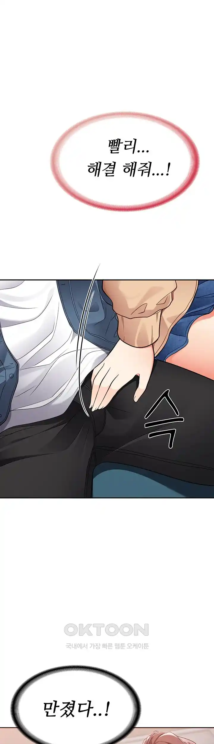 The Student Council President’s Hidden Task Is the (Sexual) Development of Female Students Raw - Chapter 3 [photo 67] - MangaPorn