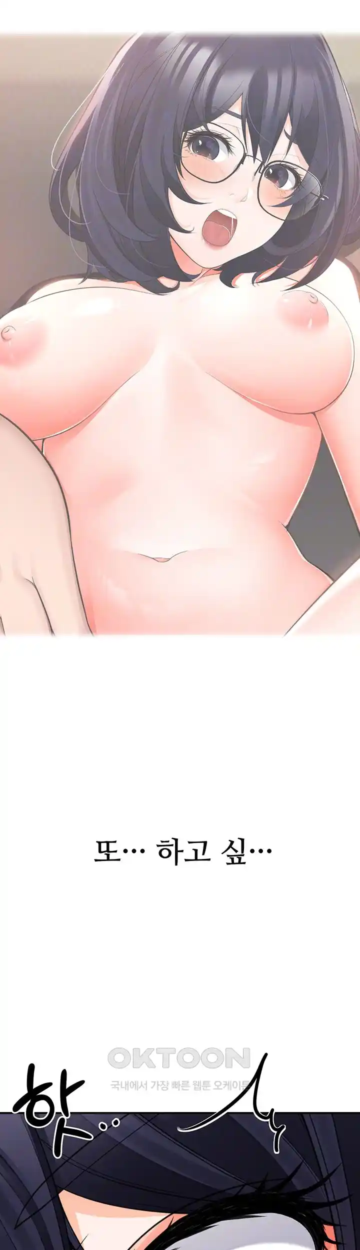 The Student Council President’s Hidden Task Is the (Sexual) Development of Female Students Raw - Chapter 3 [photo 7] - MangaPorn