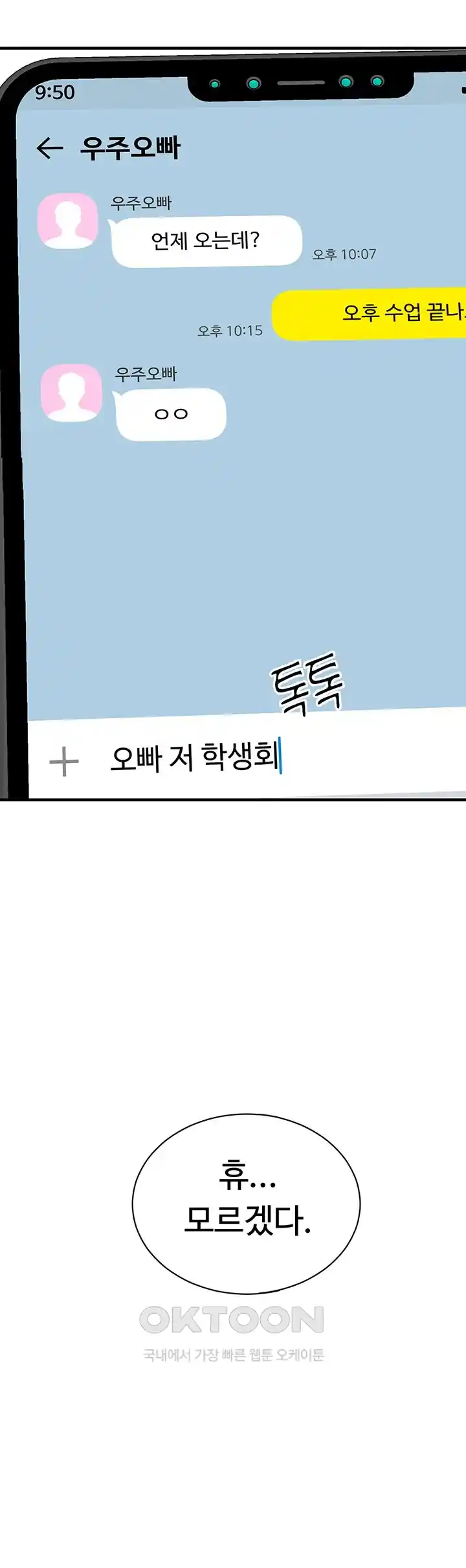 The Student Council President’s Hidden Task Is the (Sexual) Development of Female Students Raw - Chapter 3 [photo 9] - MangaPorn