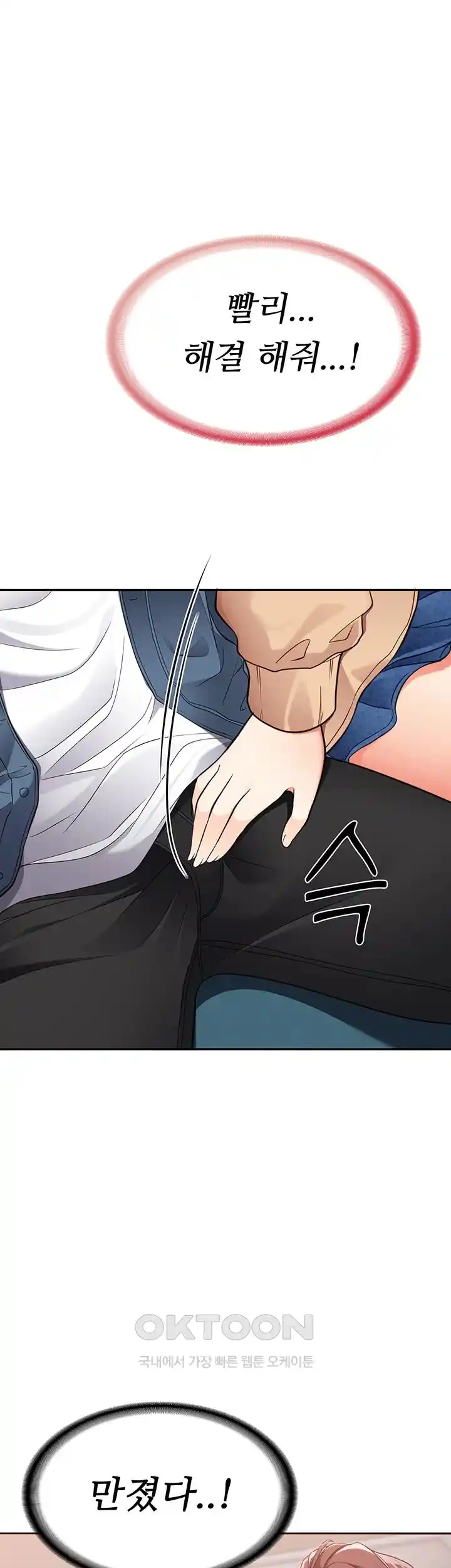 The Student Council President’s Hidden Task Is the (Sexual) Development of Female Students Raw - Chapter 4 [photo 1] - MangaPorn