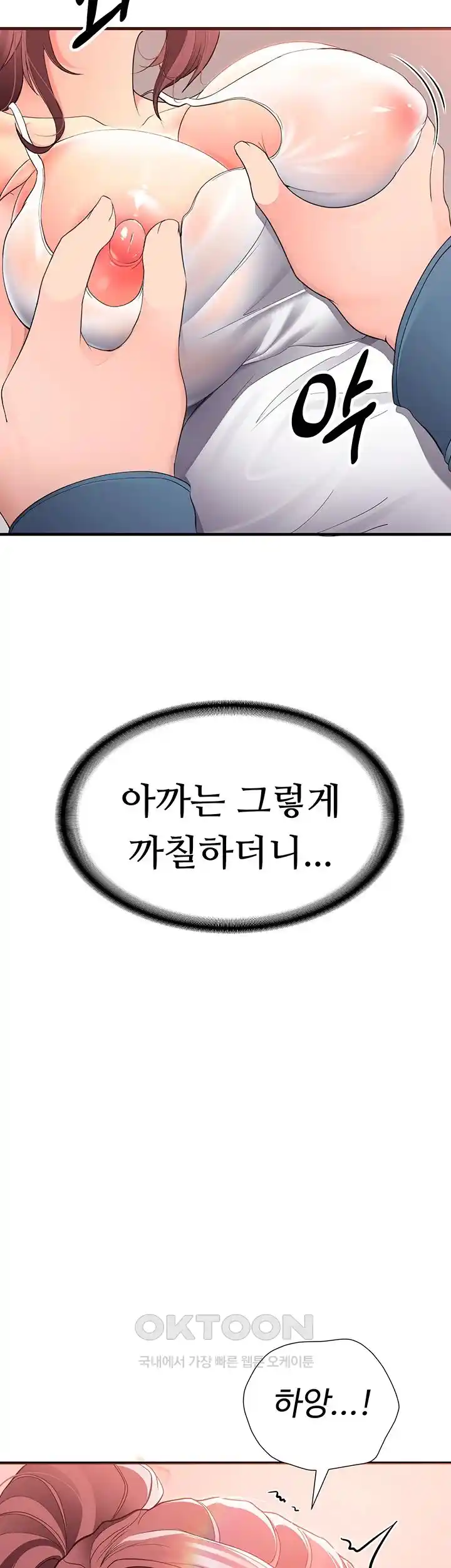 The Student Council President’s Hidden Task Is the (Sexual) Development of Female Students Raw - Chapter 4 [photo 10] - MangaPorn