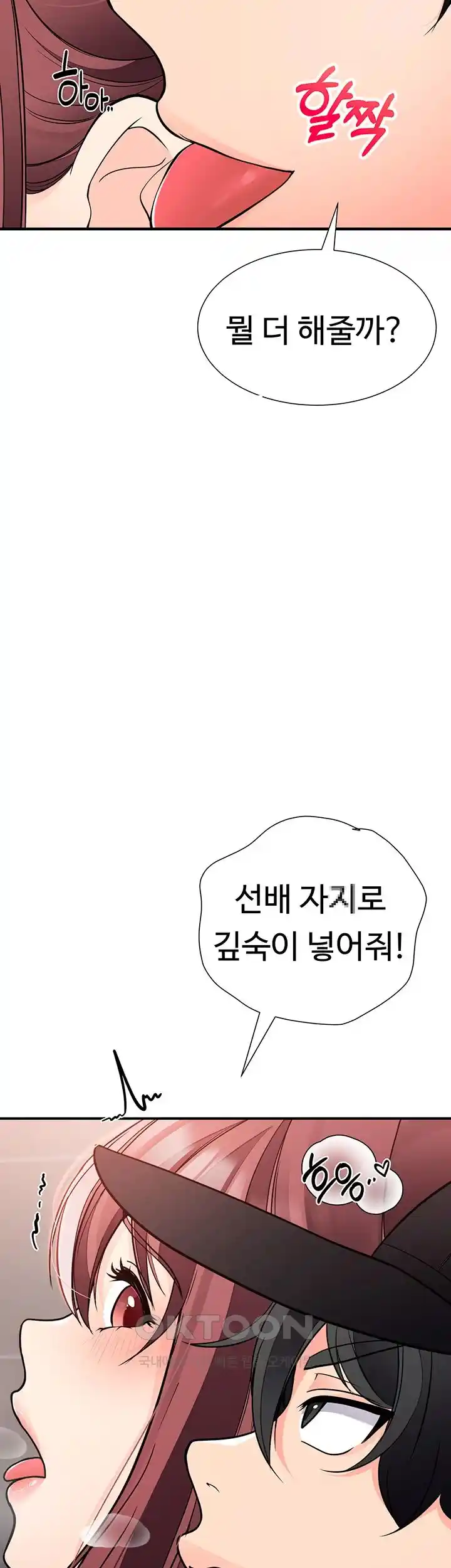 The Student Council President’s Hidden Task Is the (Sexual) Development of Female Students Raw - Chapter 4 [photo 25] - MangaPorn