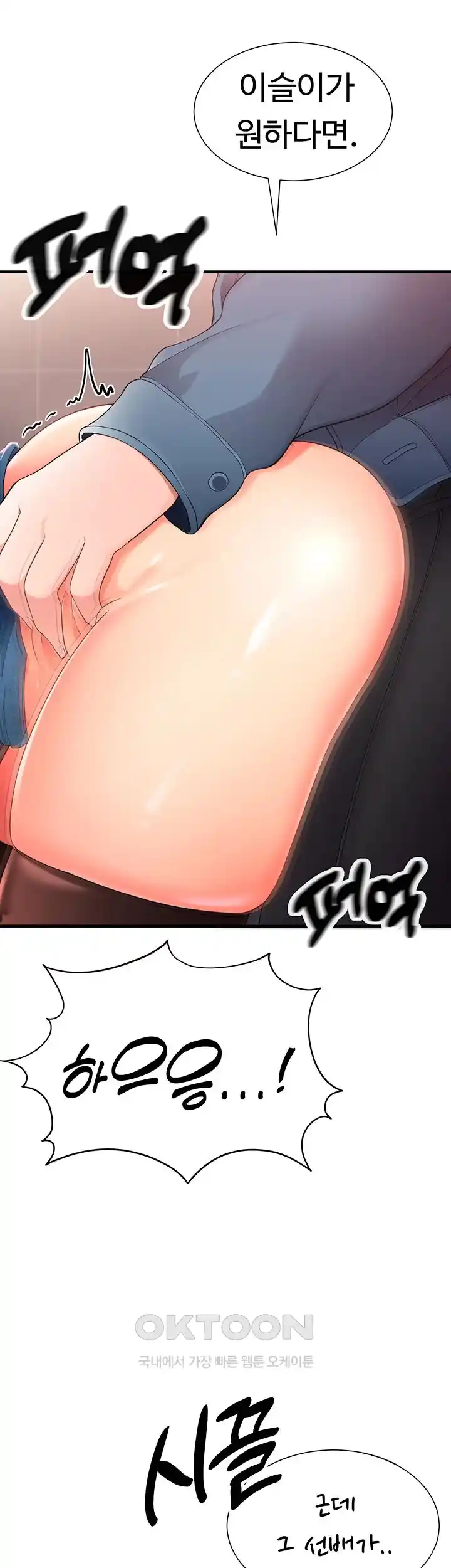 The Student Council President’s Hidden Task Is the (Sexual) Development of Female Students Raw - Chapter 4 [photo 27] - MangaPorn