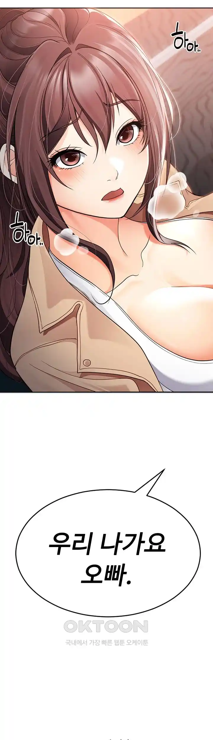 The Student Council President’s Hidden Task Is the (Sexual) Development of Female Students Raw - Chapter 4 [photo 3] - MangaPorn