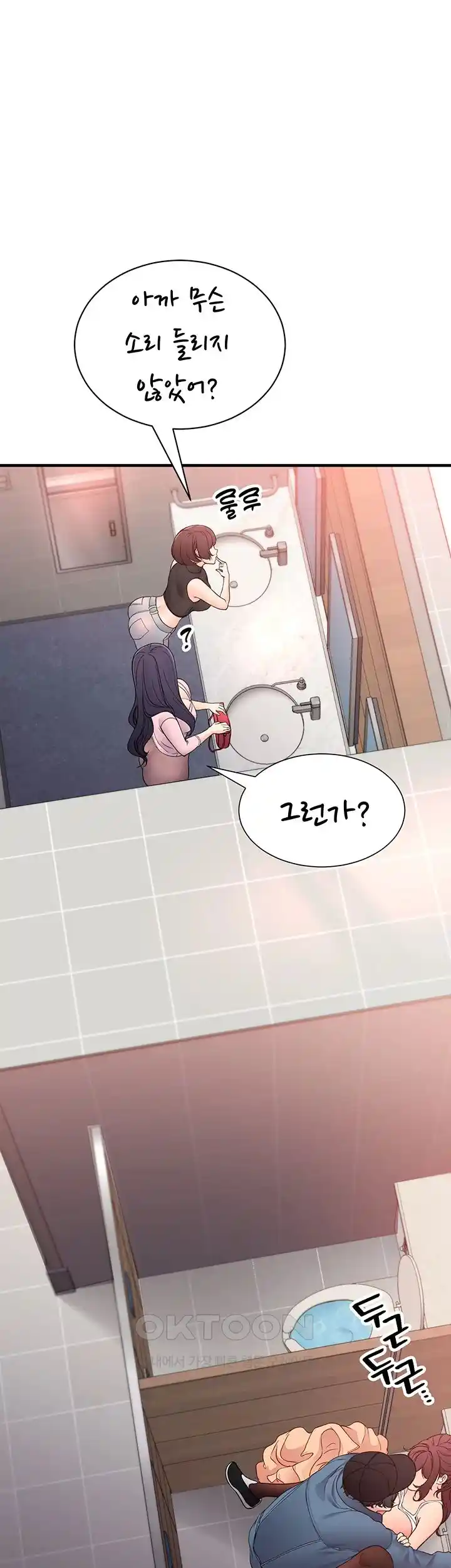 The Student Council President’s Hidden Task Is the (Sexual) Development of Female Students Raw - Chapter 4 [photo 33] - MangaPorn