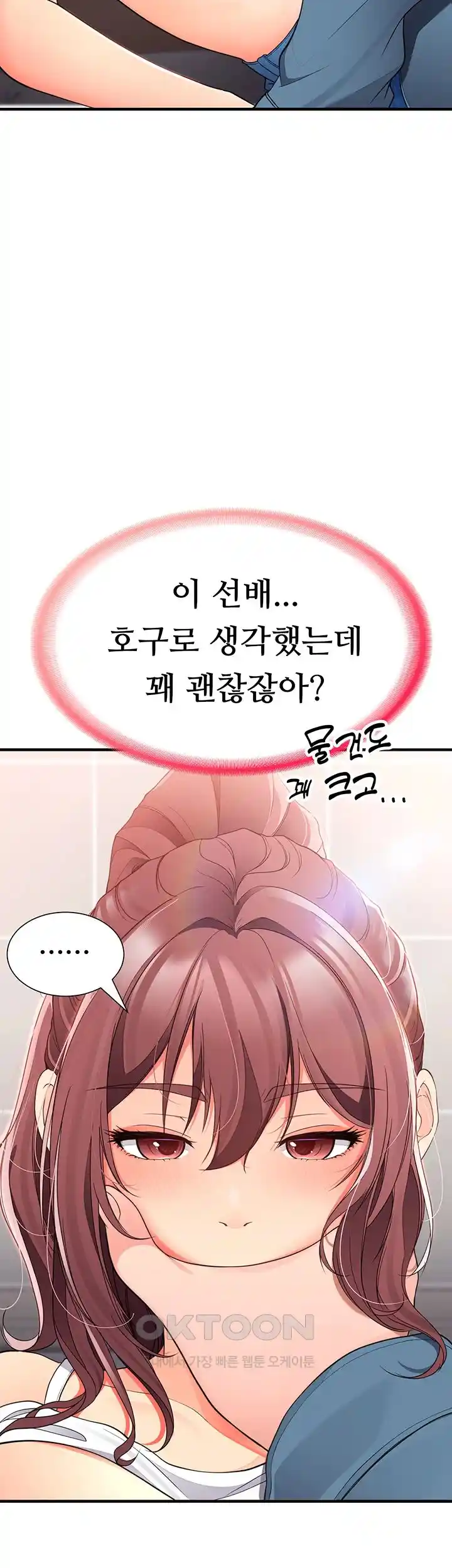 The Student Council President’s Hidden Task Is the (Sexual) Development of Female Students Raw - Chapter 4 [photo 35] - MangaPorn
