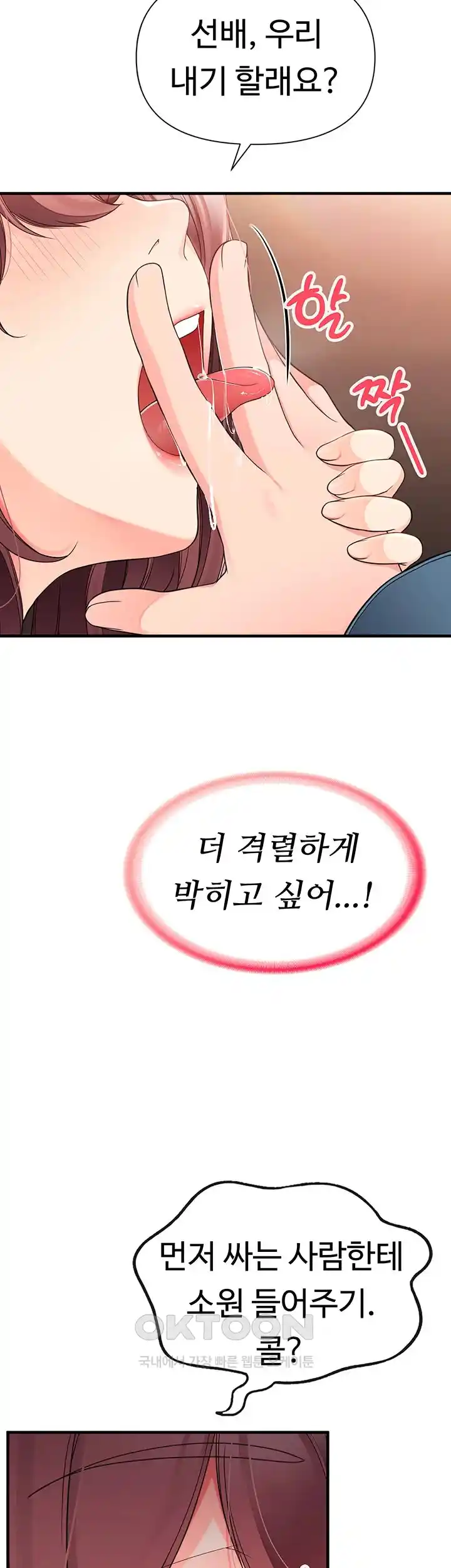 The Student Council President’s Hidden Task Is the (Sexual) Development of Female Students Raw - Chapter 4 [photo 39] - MangaPorn