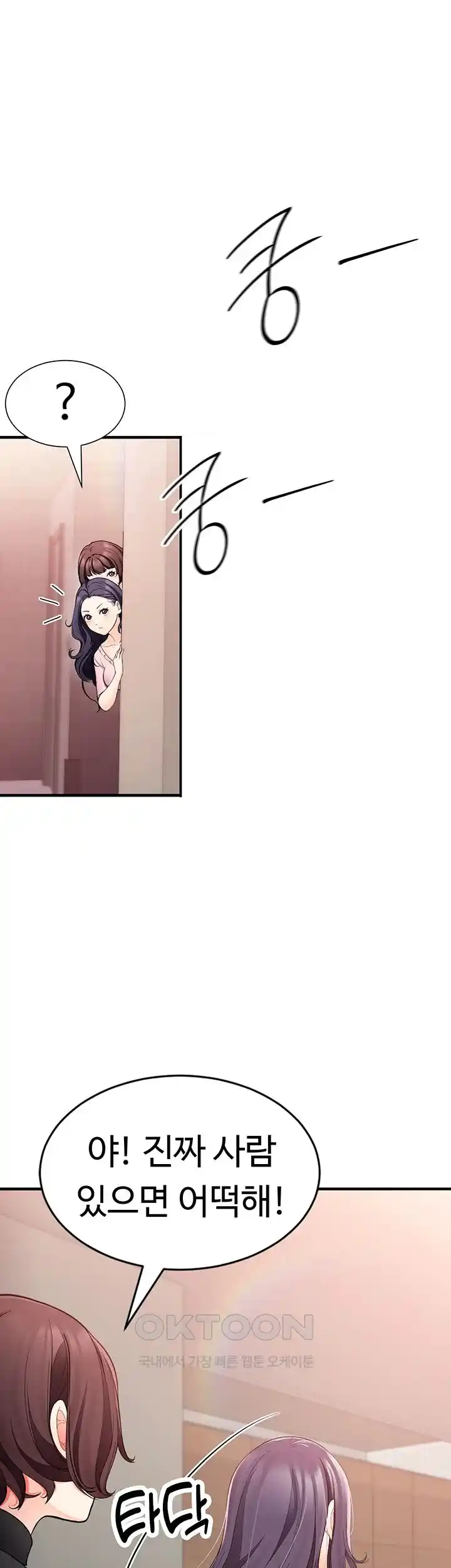 The Student Council President’s Hidden Task Is the (Sexual) Development of Female Students Raw - Chapter 4 [photo 44] - MangaPorn