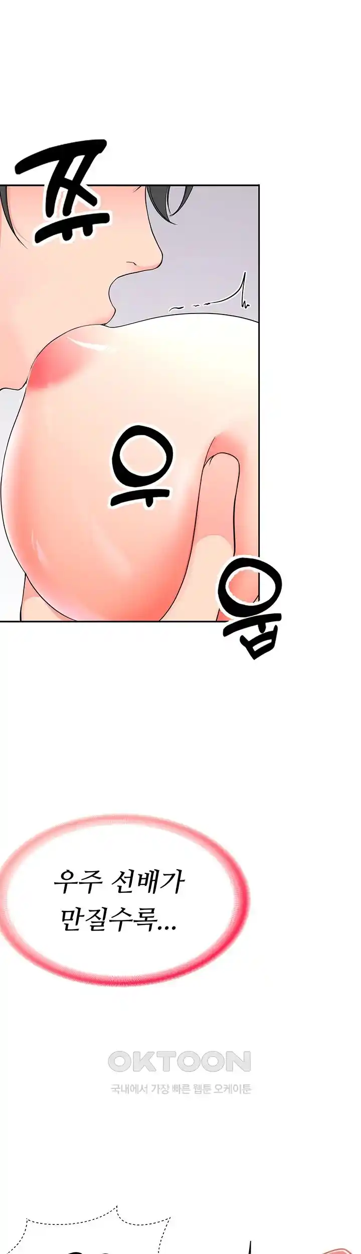 The Student Council President’s Hidden Task Is the (Sexual) Development of Female Students Raw - Chapter 4 [photo 47] - MangaPorn