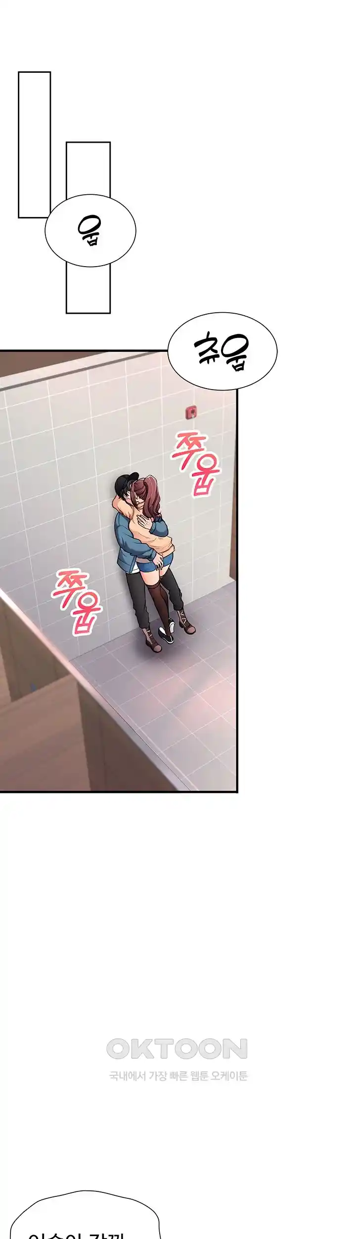 The Student Council President’s Hidden Task Is the (Sexual) Development of Female Students Raw - Chapter 4 [photo 5] - MangaPorn