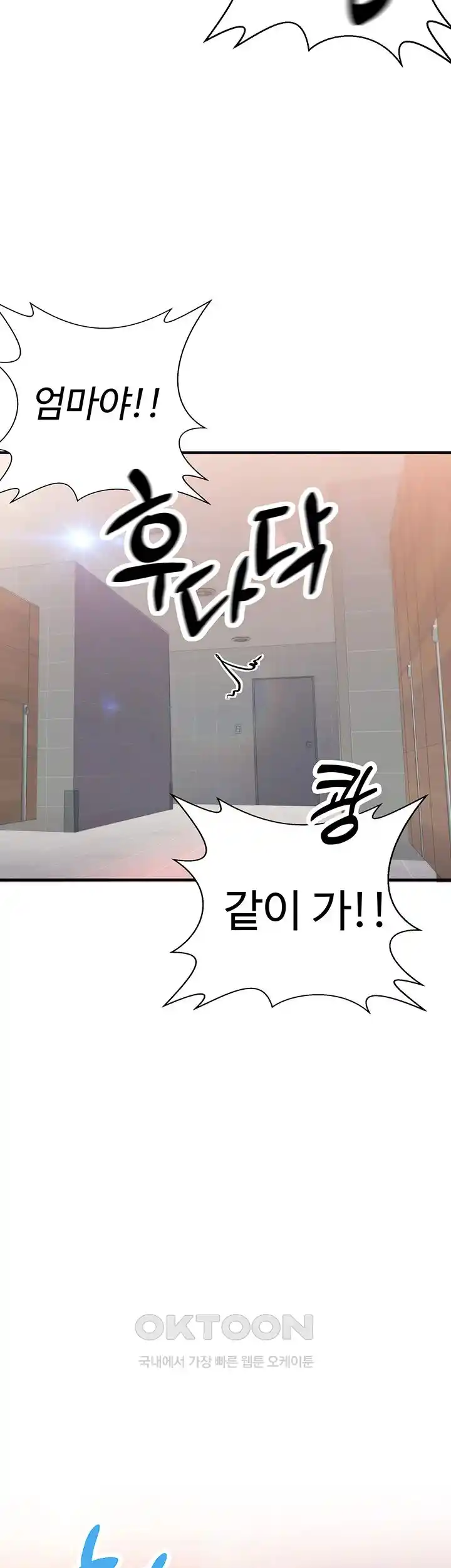 The Student Council President’s Hidden Task Is the (Sexual) Development of Female Students Raw - Chapter 4 [photo 59] - MangaPorn