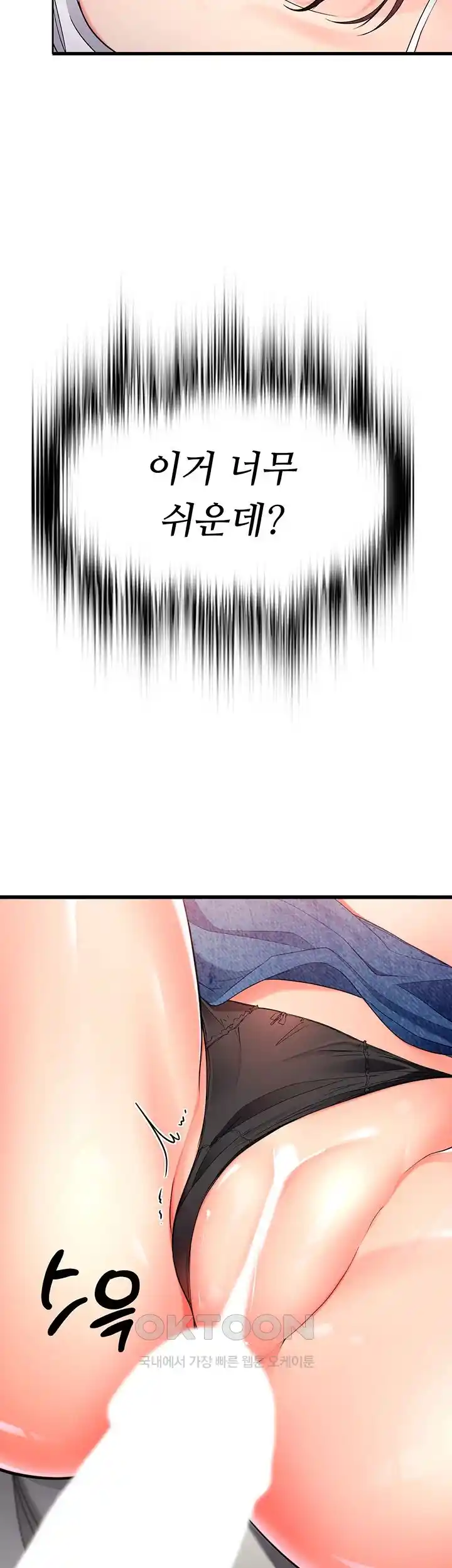 The Student Council President’s Hidden Task Is the (Sexual) Development of Female Students Raw - Chapter 4 [photo 65] - MangaPorn