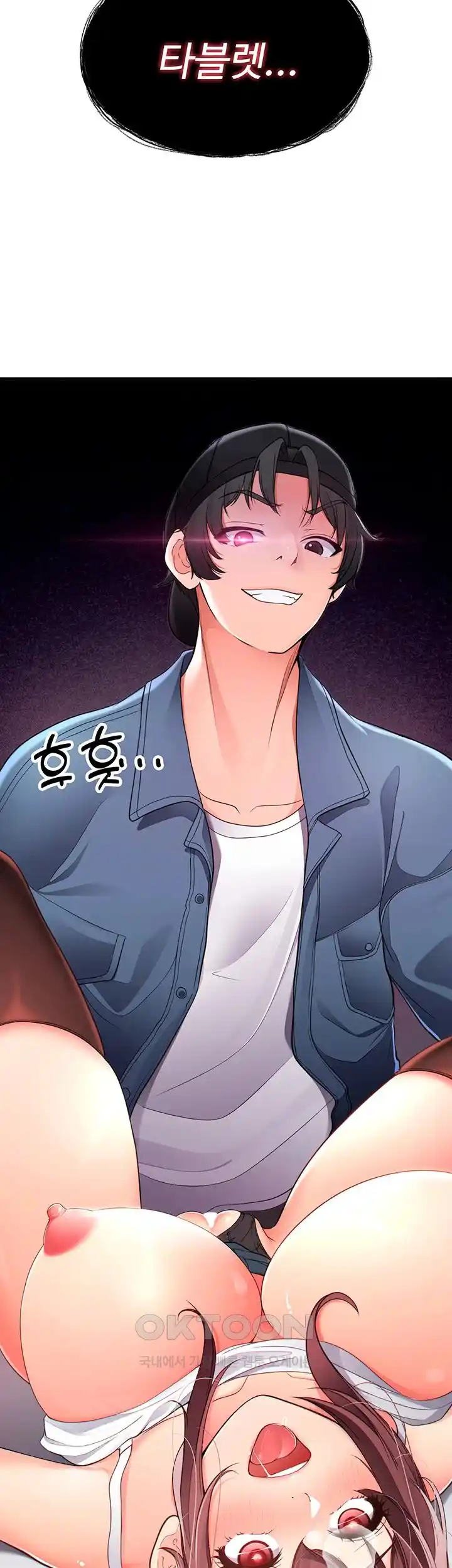 The Student Council President’s Hidden Task Is the (Sexual) Development of Female Students Raw - Chapter 4 [photo 71] - MangaPorn