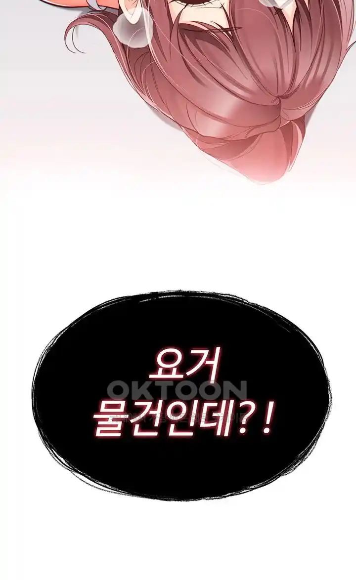 The Student Council President’s Hidden Task Is the (Sexual) Development of Female Students Raw - Chapter 4 [photo 72] - MangaPorn