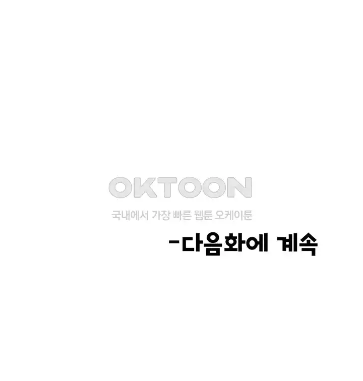 The Student Council President’s Hidden Task Is the (Sexual) Development of Female Students Raw - Chapter 4 [photo 73] - MangaPorn