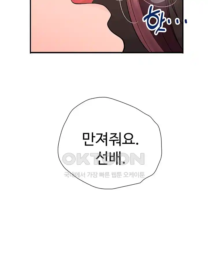 The Student Council President’s Hidden Task Is the (Sexual) Development of Female Students Raw - Chapter 4 [photo 8] - MangaPorn