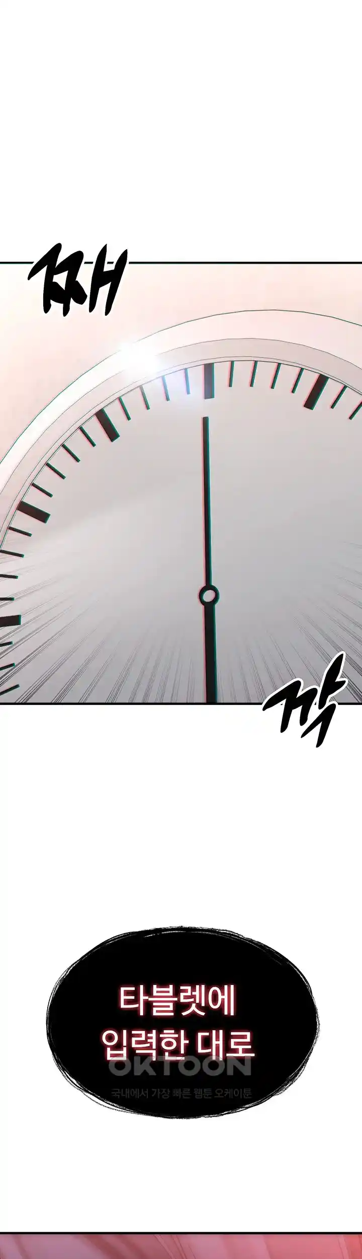 The Student Council President’s Hidden Task Is the (Sexual) Development of Female Students Raw - Chapter 6 [photo 1] - MangaPorn