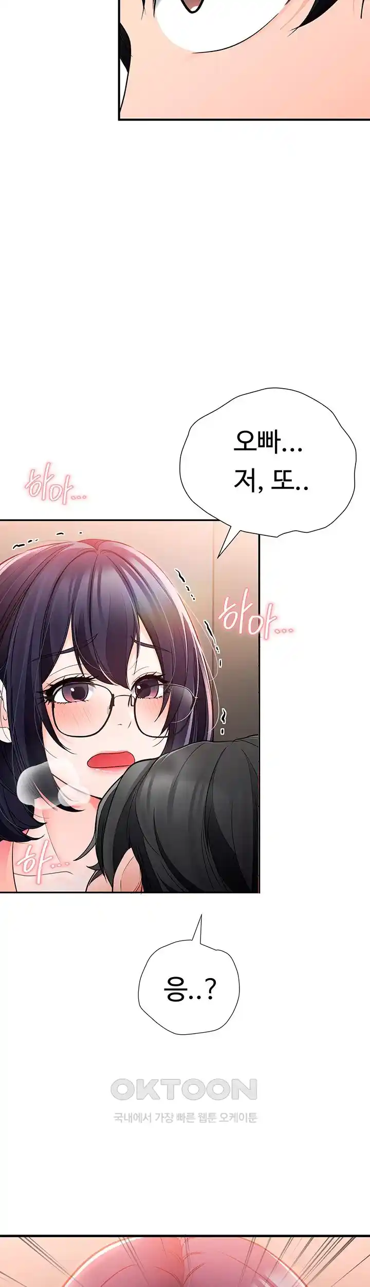 The Student Council President’s Hidden Task Is the (Sexual) Development of Female Students Raw - Chapter 6 [photo 10] - MangaPorn