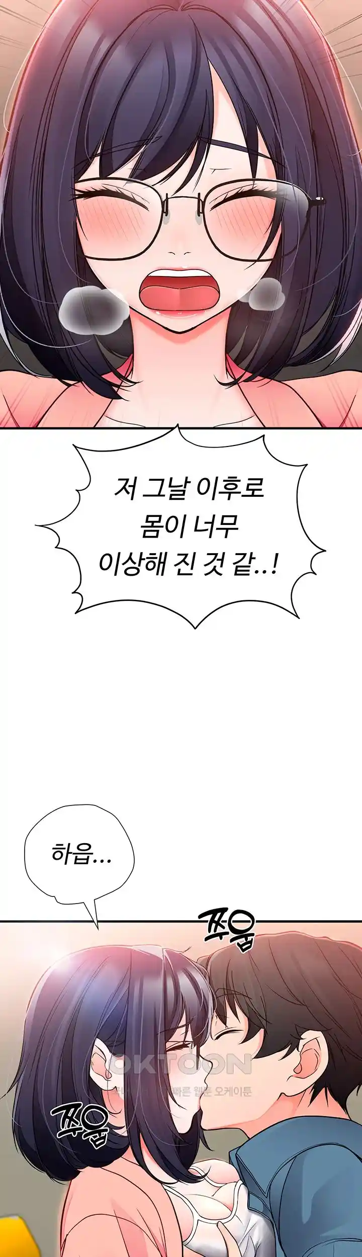 The Student Council President’s Hidden Task Is the (Sexual) Development of Female Students Raw - Chapter 6 [photo 11] - MangaPorn