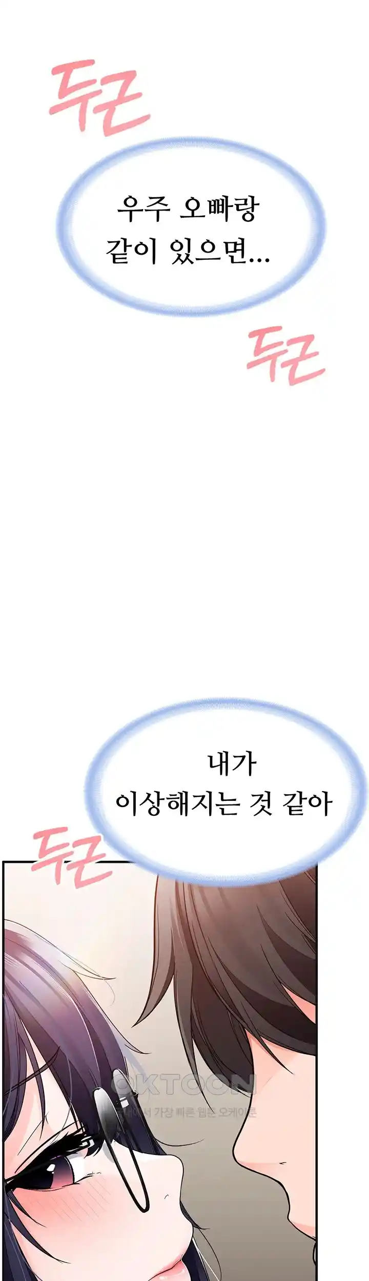 The Student Council President’s Hidden Task Is the (Sexual) Development of Female Students Raw - Chapter 6 [photo 16] - MangaPorn