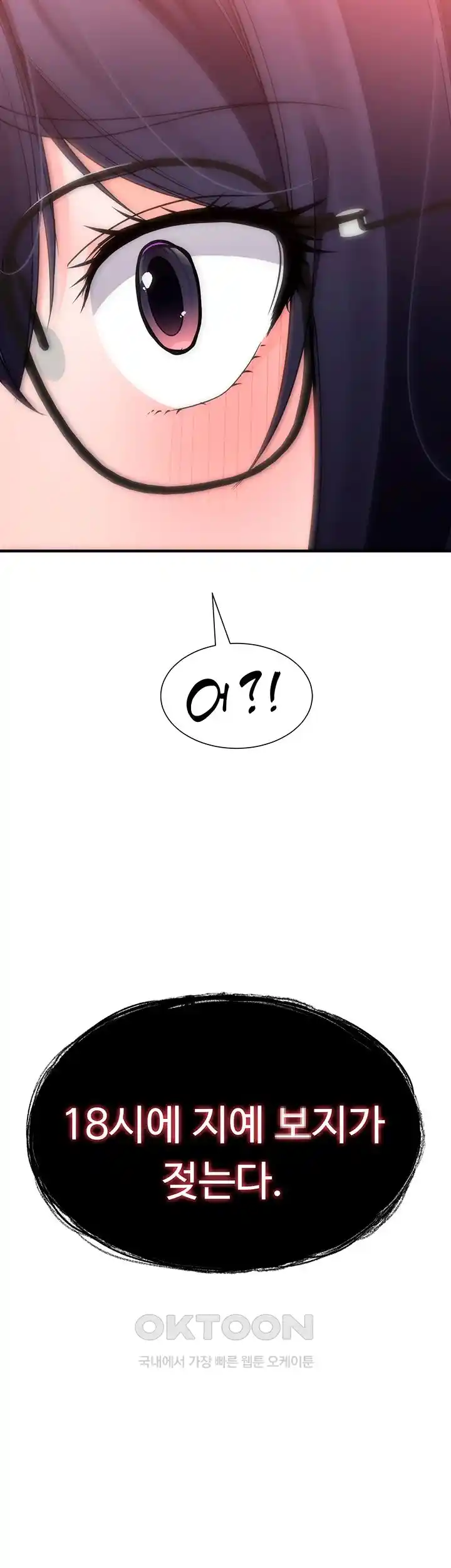 The Student Council President’s Hidden Task Is the (Sexual) Development of Female Students Raw - Chapter 6 [photo 2] - MangaPorn