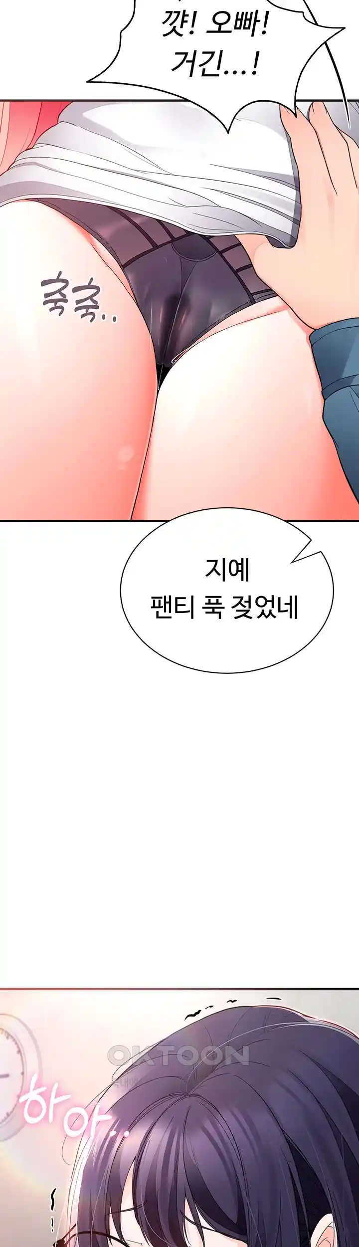 The Student Council President’s Hidden Task Is the (Sexual) Development of Female Students Raw - Chapter 6 [photo 25] - MangaPorn