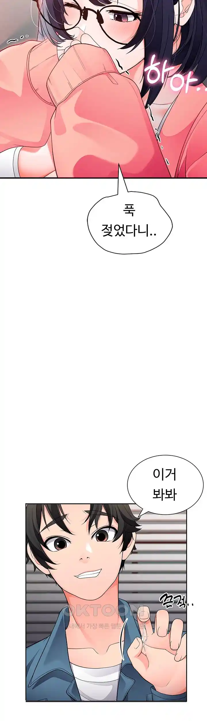 The Student Council President’s Hidden Task Is the (Sexual) Development of Female Students Raw - Chapter 6 [photo 26] - MangaPorn