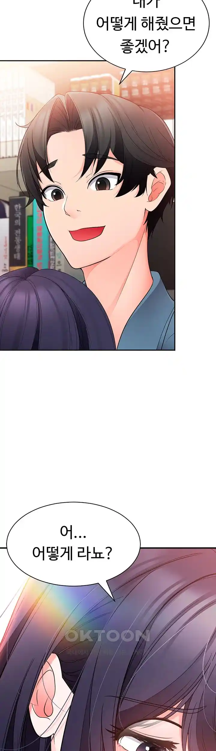 The Student Council President’s Hidden Task Is the (Sexual) Development of Female Students Raw - Chapter 6 [photo 33] - MangaPorn