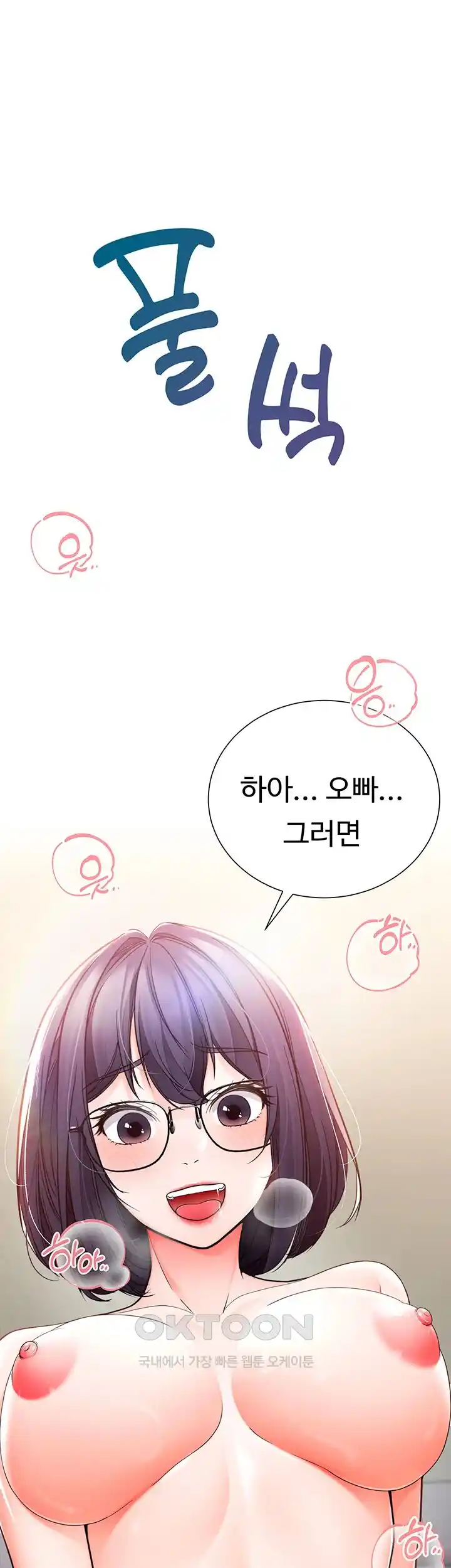 The Student Council President’s Hidden Task Is the (Sexual) Development of Female Students Raw - Chapter 6 [photo 39] - MangaPorn