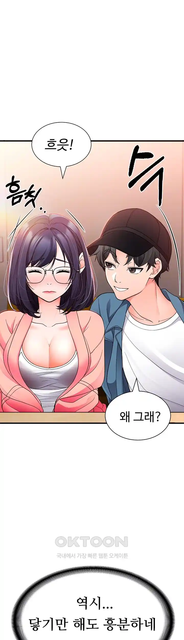 The Student Council President’s Hidden Task Is the (Sexual) Development of Female Students Raw - Chapter 6 [photo 4] - MangaPorn