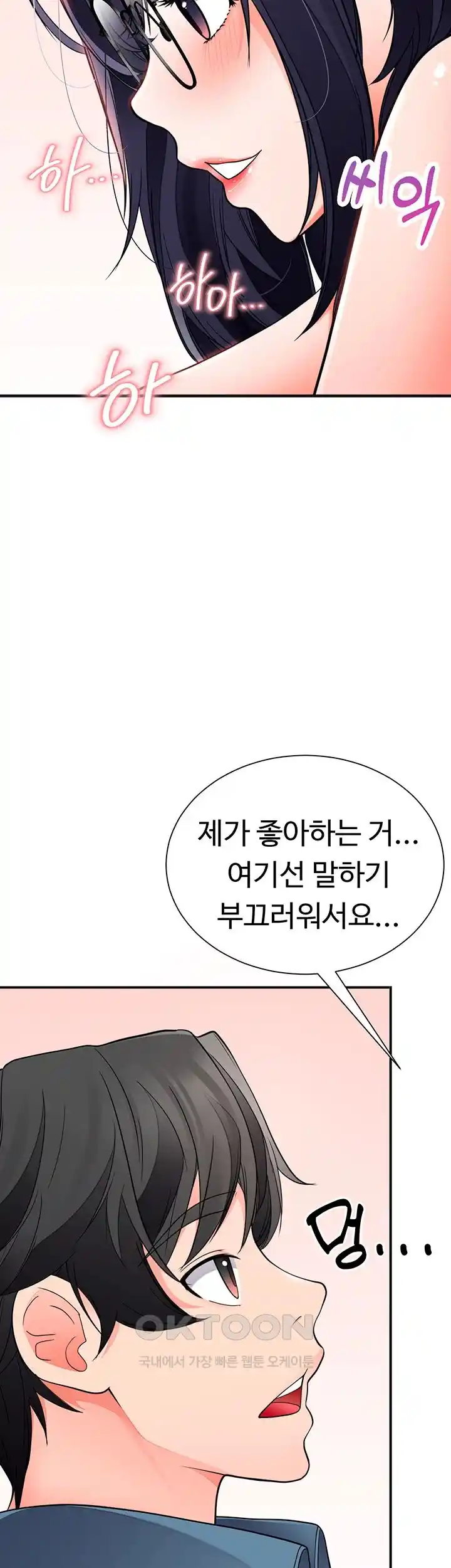 The Student Council President’s Hidden Task Is the (Sexual) Development of Female Students Raw - Chapter 6 [photo 41] - MangaPorn