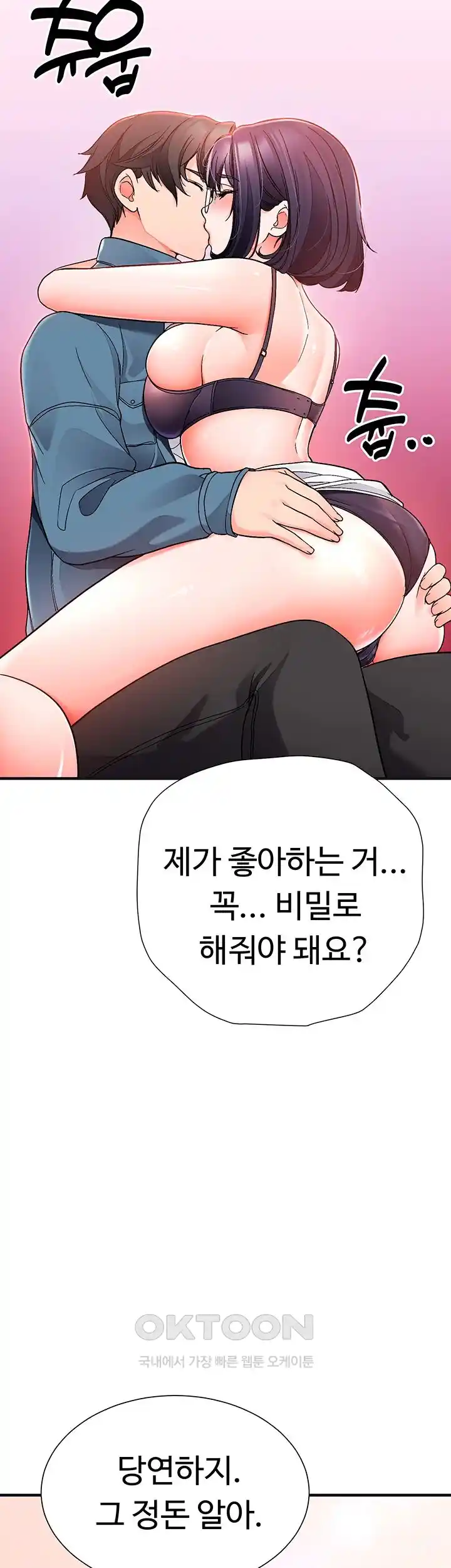 The Student Council President’s Hidden Task Is the (Sexual) Development of Female Students Raw - Chapter 6 [photo 45] - MangaPorn