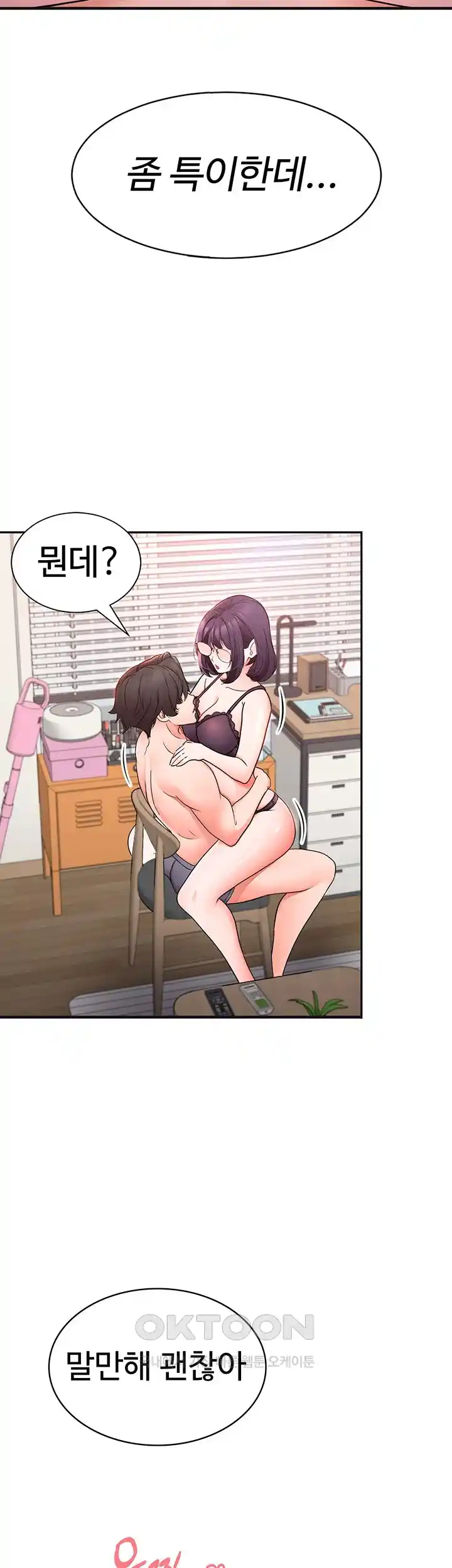 The Student Council President’s Hidden Task Is the (Sexual) Development of Female Students Raw - Chapter 6 [photo 49] - MangaPorn