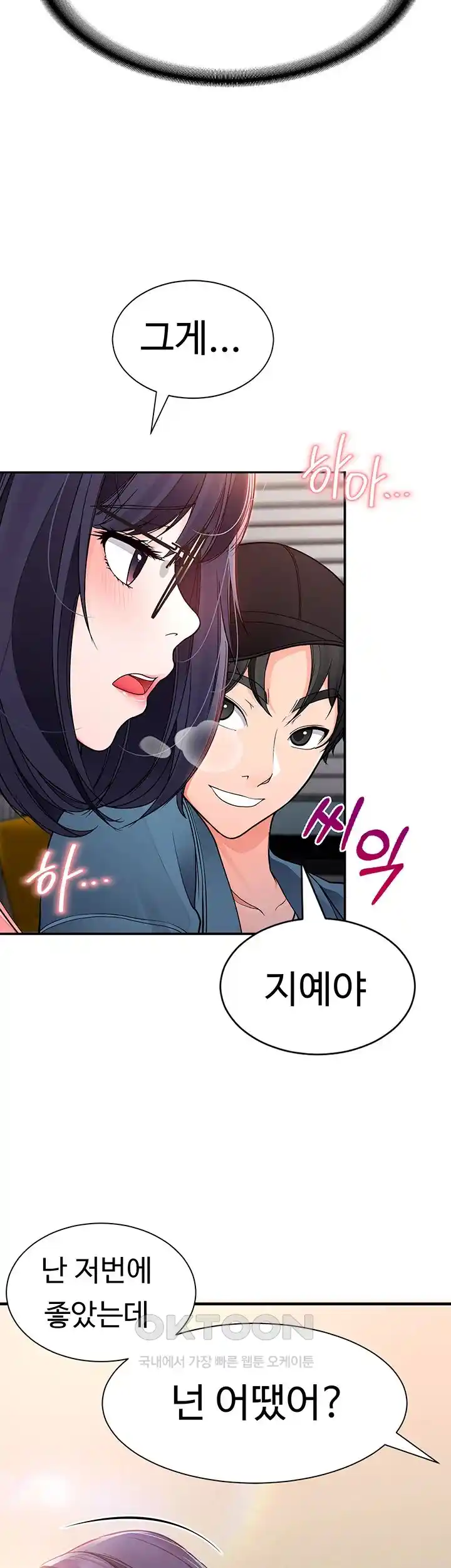 The Student Council President’s Hidden Task Is the (Sexual) Development of Female Students Raw - Chapter 6 [photo 5] - MangaPorn