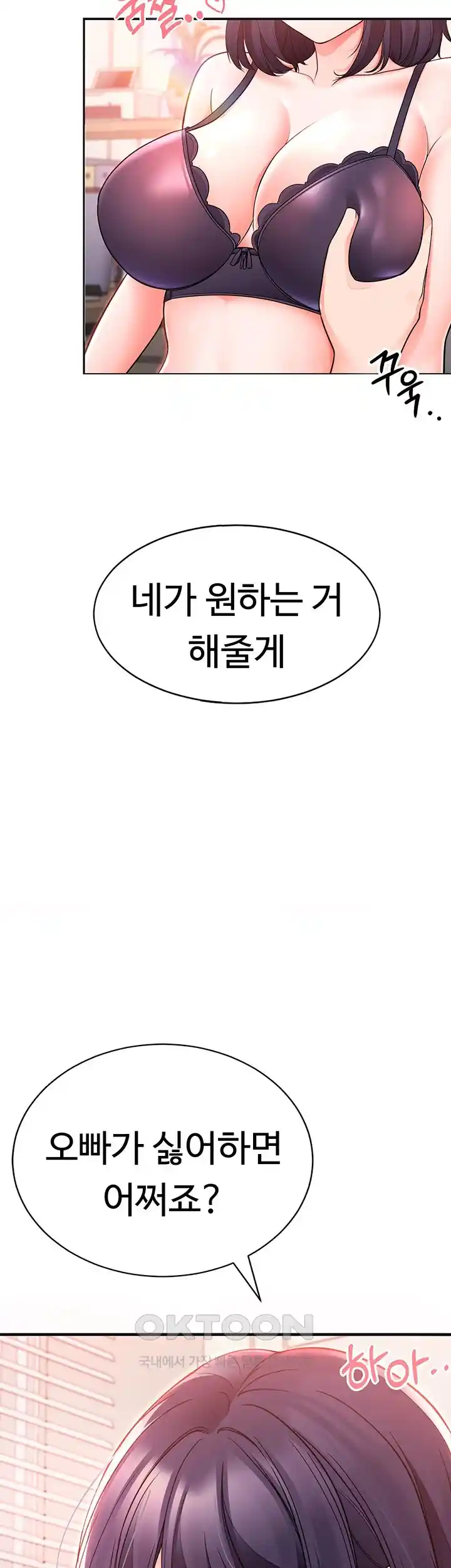 The Student Council President’s Hidden Task Is the (Sexual) Development of Female Students Raw - Chapter 6 [photo 50] - MangaPorn