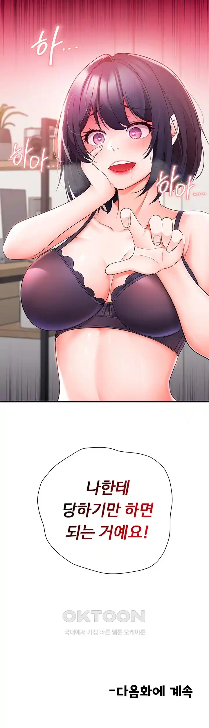 The Student Council President’s Hidden Task Is the (Sexual) Development of Female Students Raw - Chapter 6 [photo 64] - MangaPorn