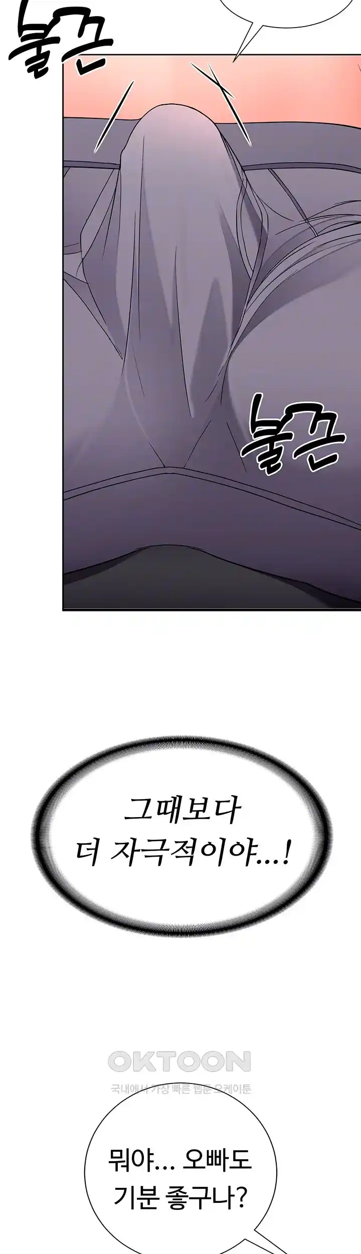 The Student Council President’s Hidden Task Is the (Sexual) Development of Female Students Raw - Chapter 7 [photo 12] - MangaPorn