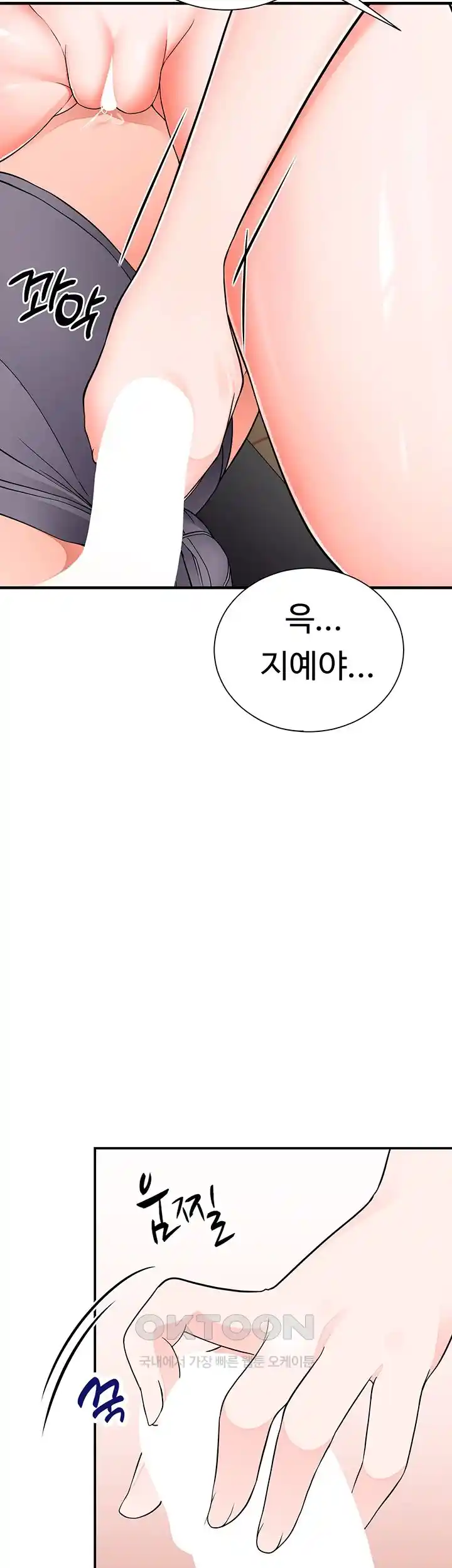 The Student Council President’s Hidden Task Is the (Sexual) Development of Female Students Raw - Chapter 7 [photo 13] - MangaPorn