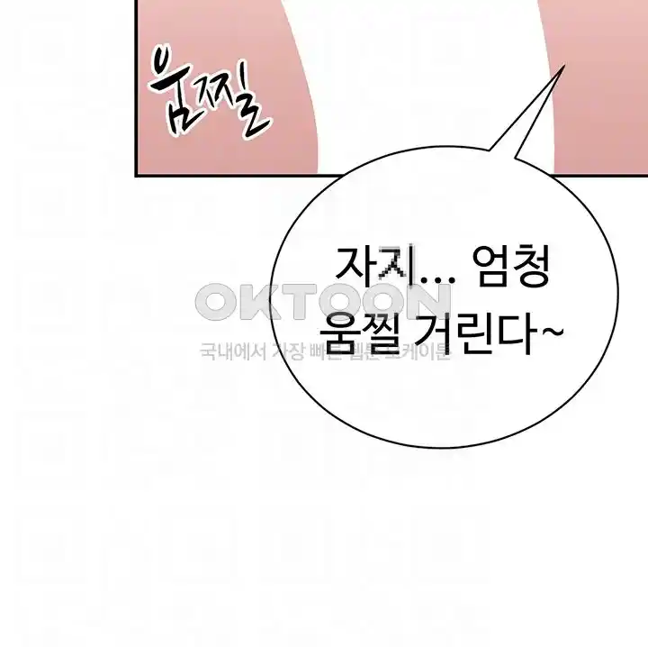 The Student Council President’s Hidden Task Is the (Sexual) Development of Female Students Raw - Chapter 7 [photo 14] - MangaPorn