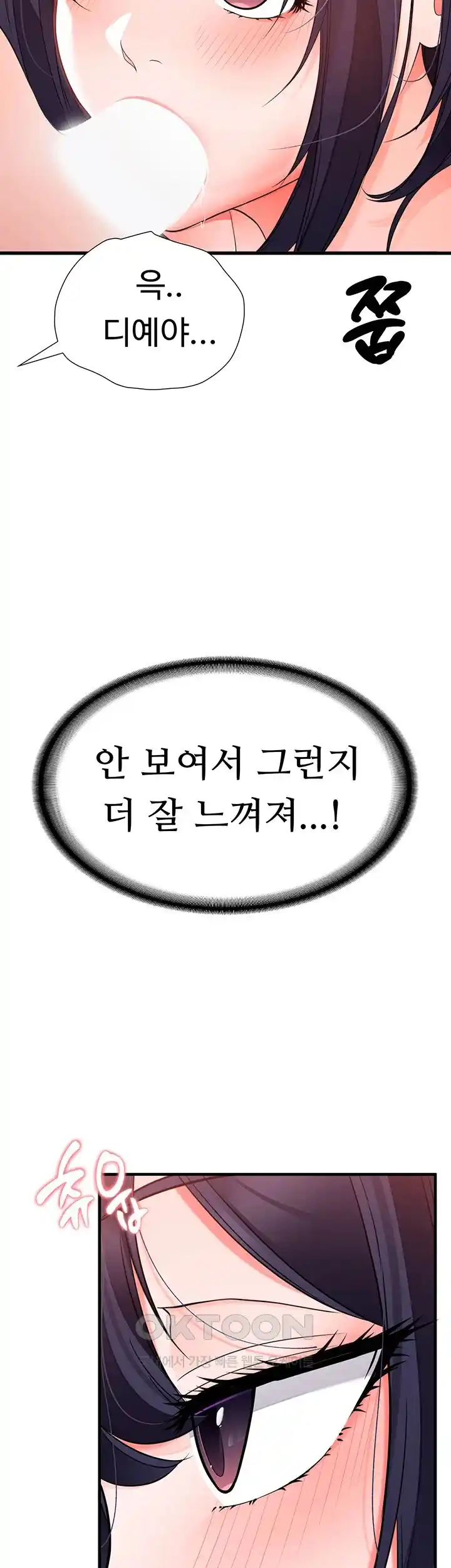 The Student Council President’s Hidden Task Is the (Sexual) Development of Female Students Raw - Chapter 7 [photo 17] - MangaPorn