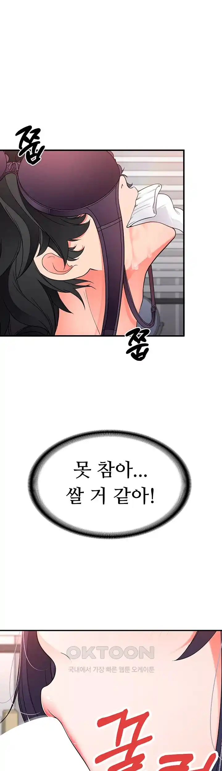 The Student Council President’s Hidden Task Is the (Sexual) Development of Female Students Raw - Chapter 7 [photo 22] - MangaPorn