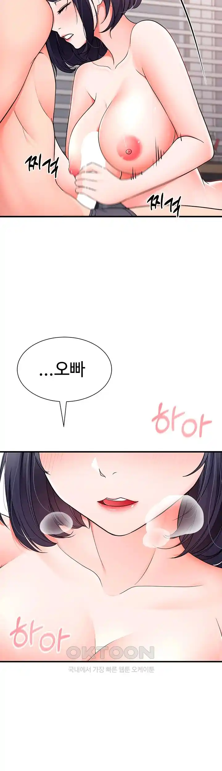 The Student Council President’s Hidden Task Is the (Sexual) Development of Female Students Raw - Chapter 7 [photo 26] - MangaPorn