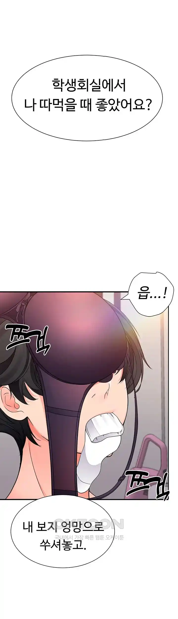 The Student Council President’s Hidden Task Is the (Sexual) Development of Female Students Raw - Chapter 7 [photo 27] - MangaPorn
