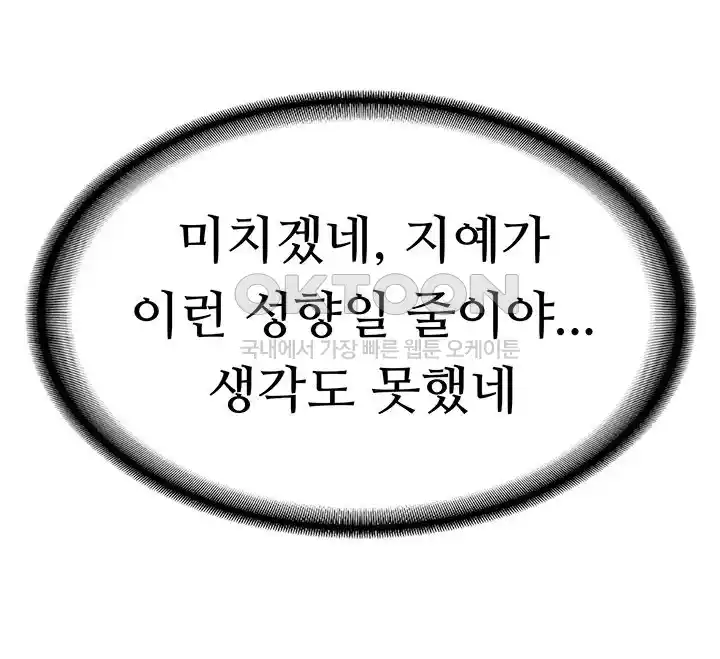 The Student Council President’s Hidden Task Is the (Sexual) Development of Female Students Raw - Chapter 7 [photo 28] - MangaPorn