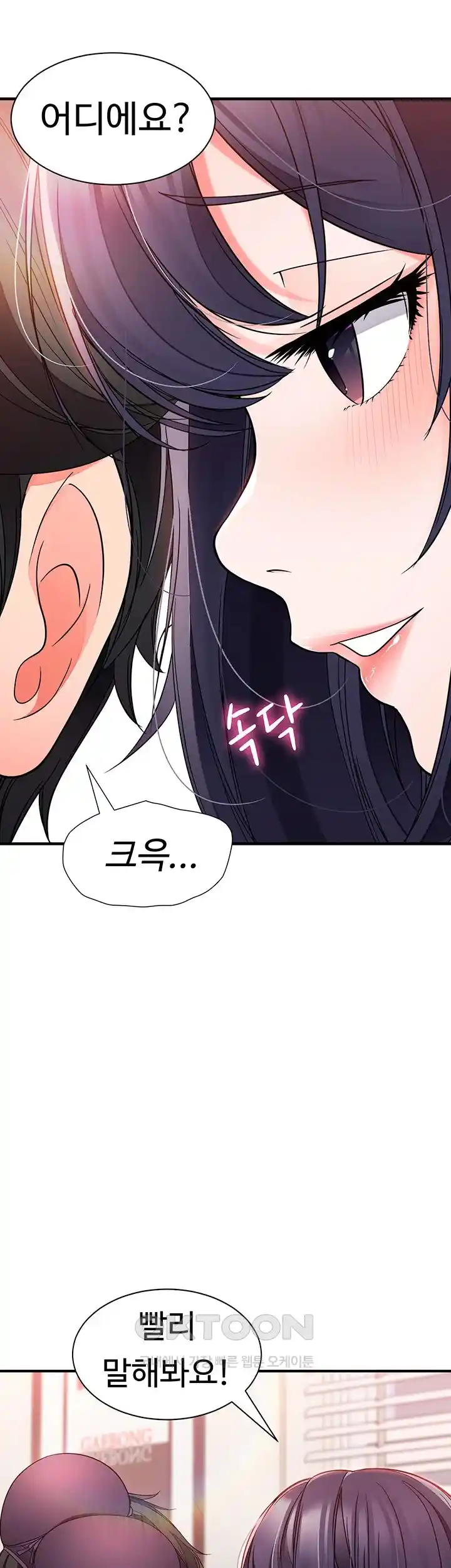 The Student Council President’s Hidden Task Is the (Sexual) Development of Female Students Raw - Chapter 7 [photo 31] - MangaPorn